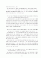 과학과 7차 교육과정 20페이지