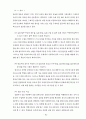 과학과 7차 교육과정 21페이지