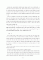 과학과 7차 교육과정 22페이지