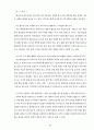 과학과 7차 교육과정 23페이지