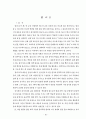 과학과 7차 교육과정 26페이지