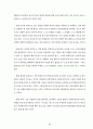 과학과 7차 교육과정 28페이지