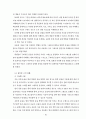 과학과 7차 교육과정 30페이지