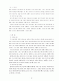 과학과 7차 교육과정 31페이지