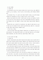 과학과 7차 교육과정 32페이지