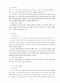 과학과 7차 교육과정 33페이지