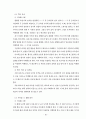 과학과 7차 교육과정 36페이지