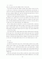 과학과 7차 교육과정 37페이지