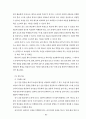 과학과 7차 교육과정 38페이지