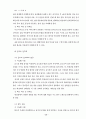 과학과 7차 교육과정 39페이지