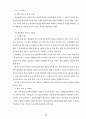 과학과 7차 교육과정 41페이지