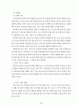 과학과 7차 교육과정 42페이지