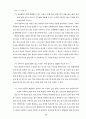 과학과 7차 교육과정 43페이지