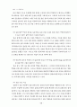 과학과 7차 교육과정 45페이지