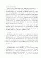 과학과 7차 교육과정 46페이지