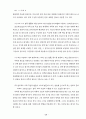 과학과 7차 교육과정 47페이지