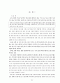 과학과 7차 교육과정 50페이지