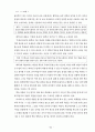 과학과 7차 교육과정 51페이지