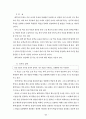 과학과 7차 교육과정 52페이지