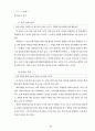 과학과 7차 교육과정 53페이지