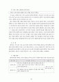 과학과 7차 교육과정 54페이지