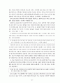 과학과 7차 교육과정 56페이지