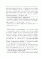 과학과 7차 교육과정 57페이지