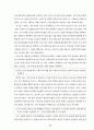 과학과 7차 교육과정 58페이지