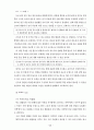 과학과 7차 교육과정 61페이지