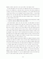 과학과 7차 교육과정 62페이지