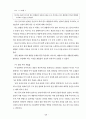 과학과 7차 교육과정 63페이지
