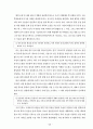 과학과 7차 교육과정 64페이지