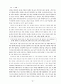 과학과 7차 교육과정 65페이지