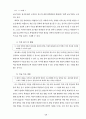 과학과 7차 교육과정 67페이지