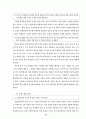 과학과 7차 교육과정 68페이지