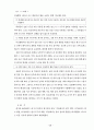 과학과 7차 교육과정 69페이지