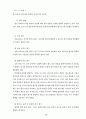 과학과 7차 교육과정 71페이지