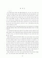과학과 7차 교육과정 76페이지