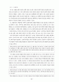 과학과 7차 교육과정 77페이지