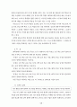 과학과 7차 교육과정 78페이지