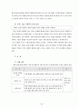 과학과 7차 교육과정 80페이지
