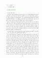 과학과 7차 교육과정 81페이지
