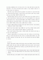 과학과 7차 교육과정 82페이지
