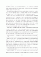 과학과 7차 교육과정 83페이지