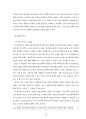 과학과 7차 교육과정 84페이지