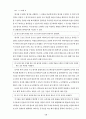 과학과 7차 교육과정 85페이지