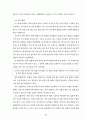 과학과 7차 교육과정 86페이지