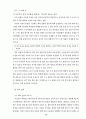 과학과 7차 교육과정 87페이지