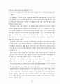 과학과 7차 교육과정 88페이지