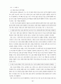 과학과 7차 교육과정 89페이지